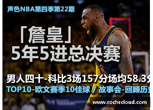 OB视讯官方网站新浪NBA季后赛：全面解析战况、明星表现与淘汰赛动态 - 副本